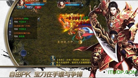 神魔乱舞图1