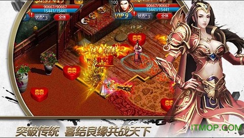 神魔乱舞图2