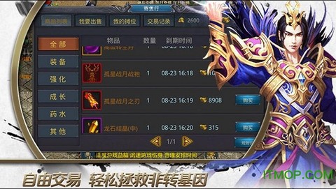 神魔乱舞图3