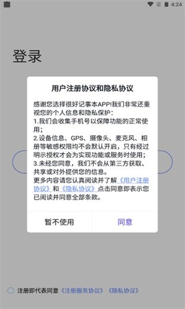 很好记事本图1