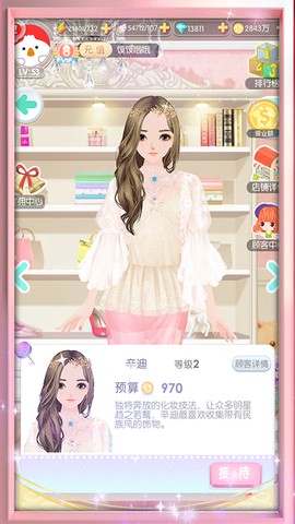美美小店图3