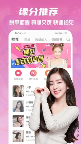 心语交友[图1]
