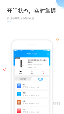 火河智能图2