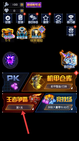 究极机甲战神[图1]