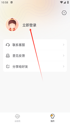 全民云手机[图2]