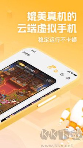 全民云手机图2