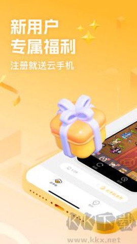 全民云手机图3