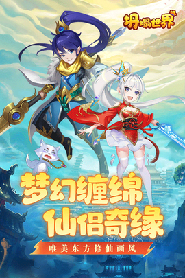 坍塌世界图2