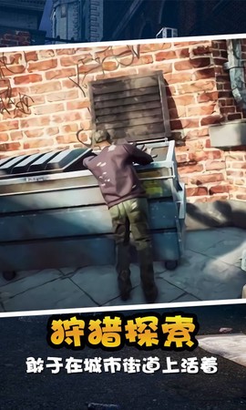 老实人模拟器图2