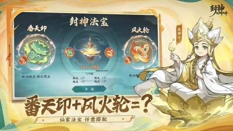 封神幻想世界手游[图1]