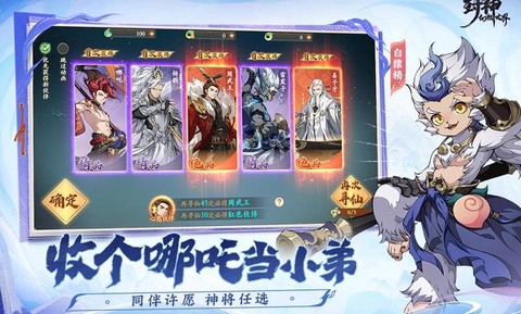 封神幻想世界手游图2