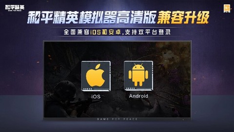 和平精英模拟器高清版体验服图2