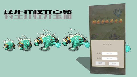 转生打怪开宝箱图1