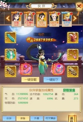 混沌天体图2
