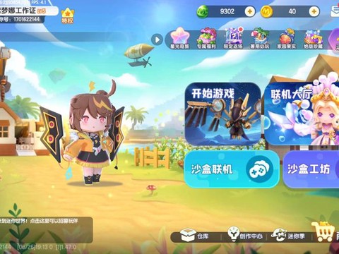 迷你世界怎么更新苹果