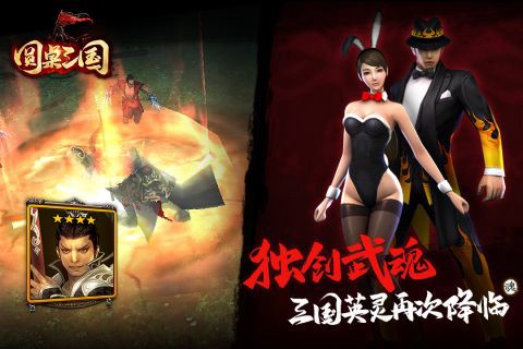 圆桌三国图2