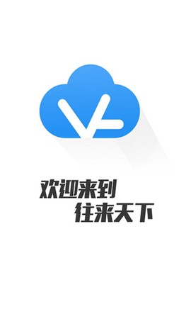 往来天下图1