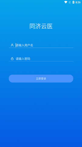 同济云医图1