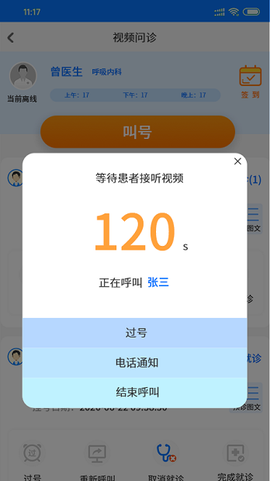 同济云医图2