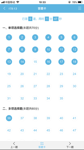 银符考试题库图3