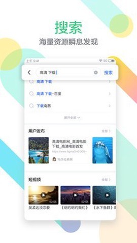 迅雷7图2