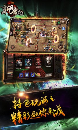 斩月屠龙图3