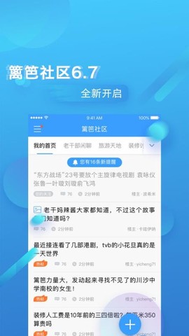 篱笆社区图3