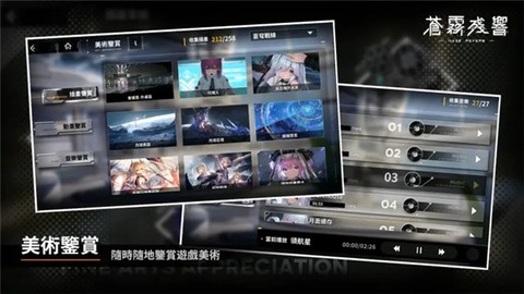 苍雾残响图2