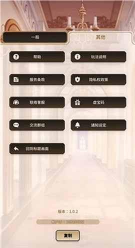 新世界狂欢手机版图3