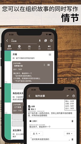 故事织图2