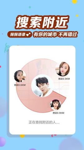 探探极速版图1