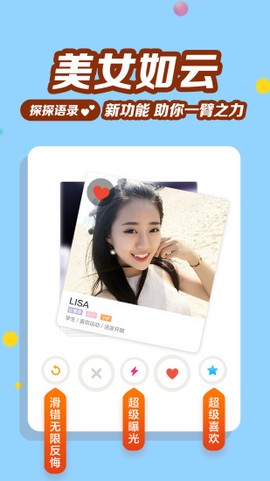探探极速版图2