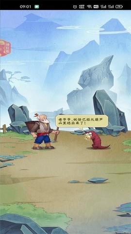 葫芦降妖记图1