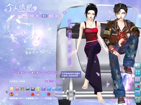 qq炫舞怎么分享名片[图2]