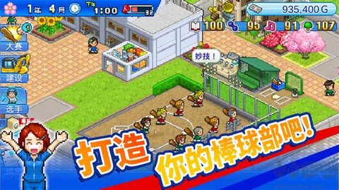 开罗棒球物语图2