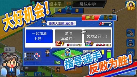 开罗棒球物语图3