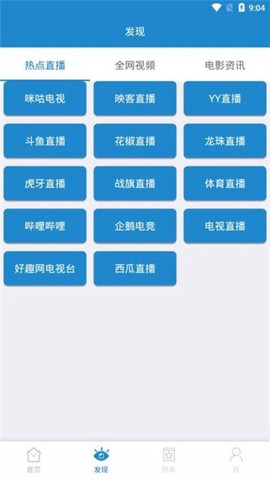 蓝莓影视图2