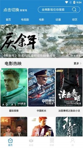 蓝莓影视图3