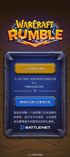 魔兽大乱战[图3]