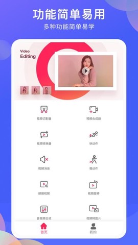 vlog剪辑大师[图1]