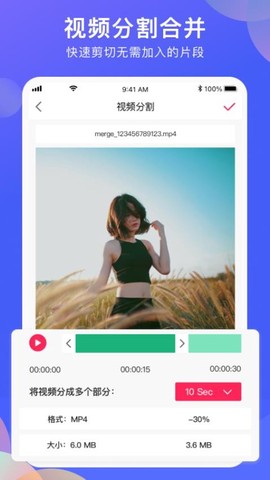 vlog剪辑大师图1
