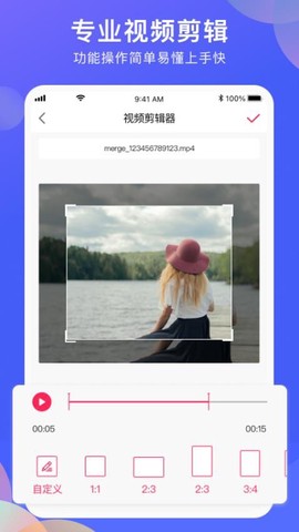 vlog剪辑大师图3