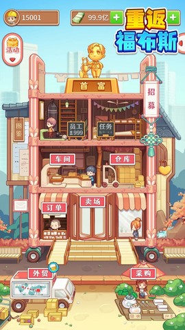 重返福布斯[图1]