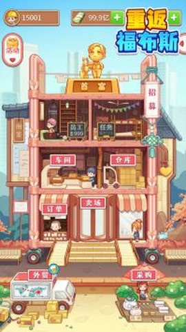 重返福布斯图1