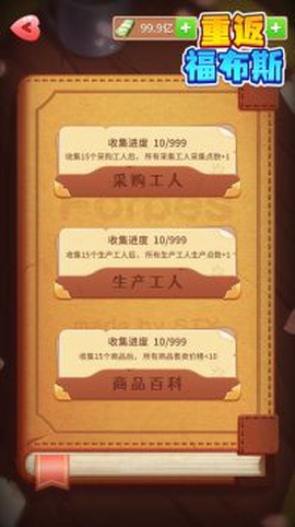 重返福布斯图3