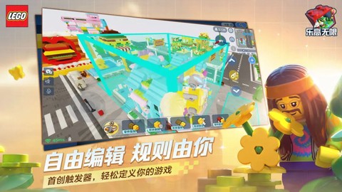 乐高无限正版图3