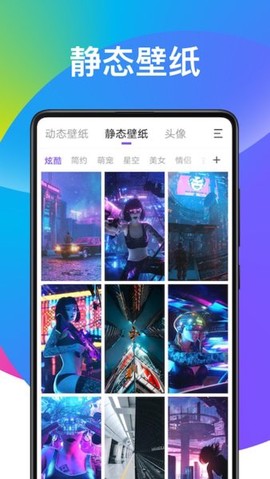 超酷壁纸大全图1