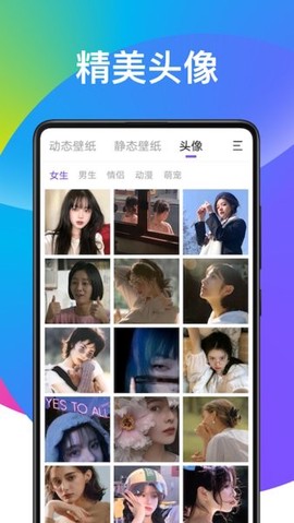 超酷壁纸大全图2