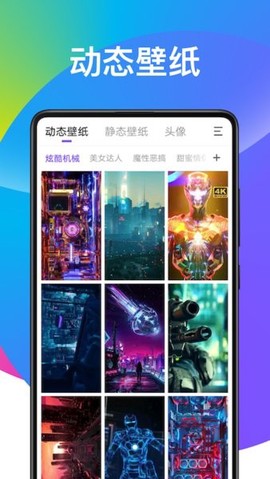 超酷壁纸大全图3