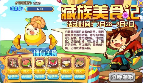 洛克王国桑吉怎么得
